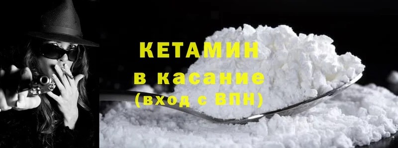 продажа наркотиков  omg как войти  КЕТАМИН ketamine  Биробиджан 