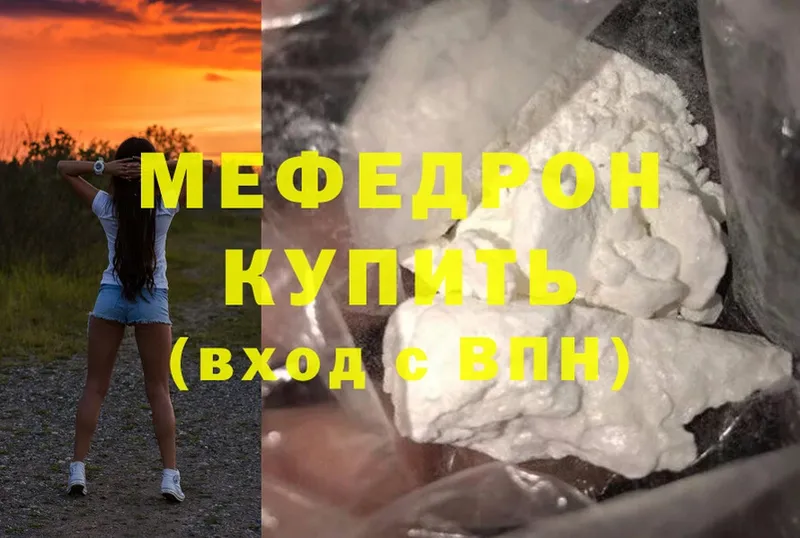 закладки  Биробиджан  Меф mephedrone 